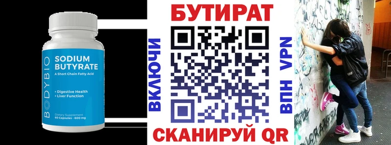 БУТИРАТ GHB Новомичуринск