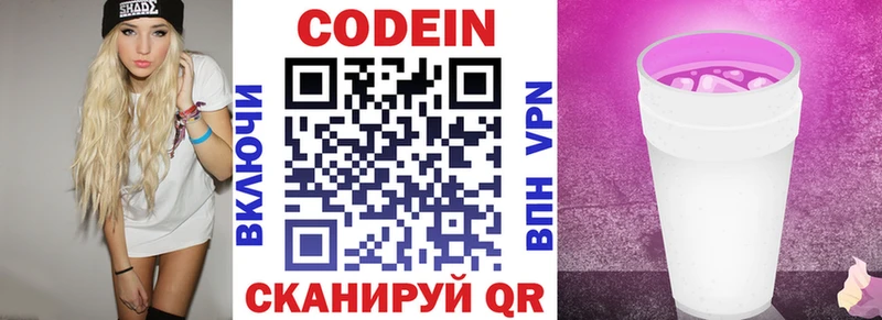 Кодеиновый сироп Lean напиток Lean (лин)  как найти закладки  Новомичуринск 