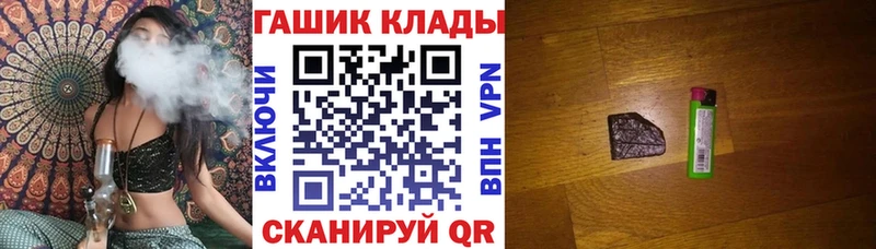 где можно купить   Новомичуринск  ГАШИШ VHQ 