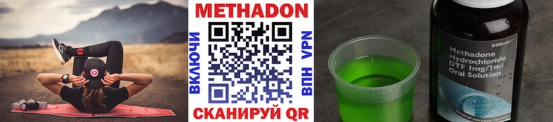 Метадон methadone  kraken ссылки  Новомичуринск  даркнет сайт 